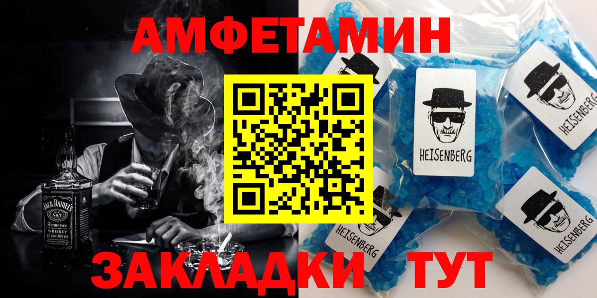 Amphetamine 97% Георгиевск