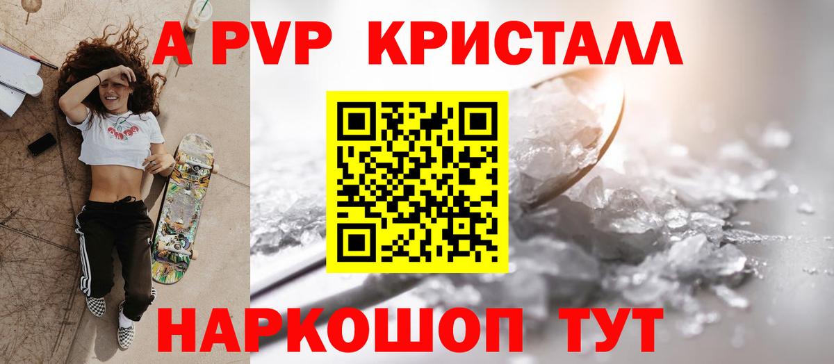 Альфа ПВП СК  Альфа ПВП Crystall  APVP Crystall  Вход с VPN  Георгиевск 