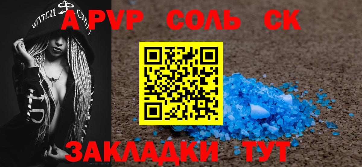 APVP VHQ Георгиевск