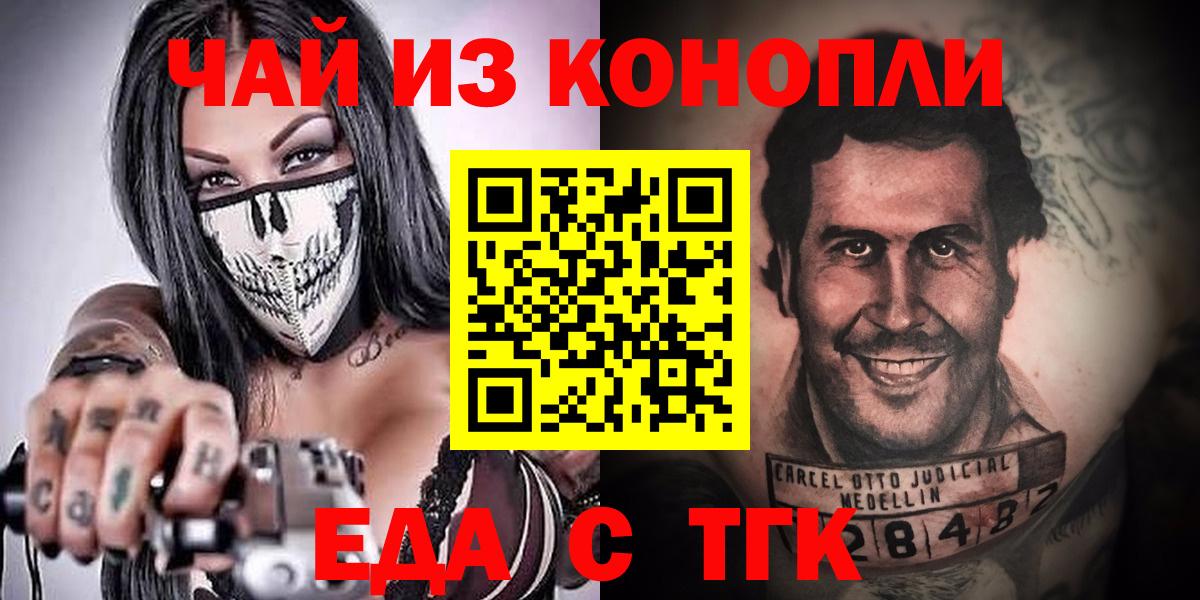 Печенье с ТГК марихуана  Вход с VPN  Георгиевск 