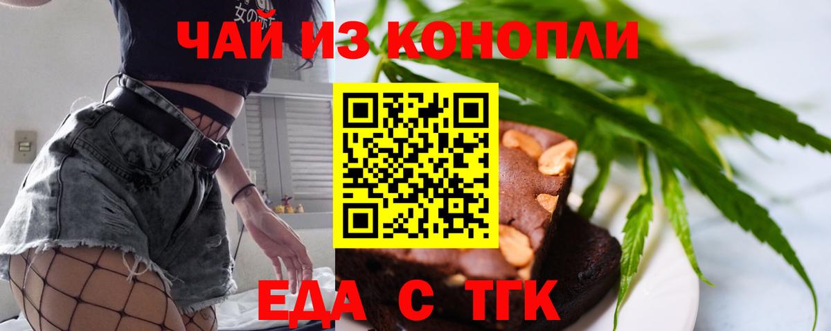 Canna-Cookies конопля Георгиевск