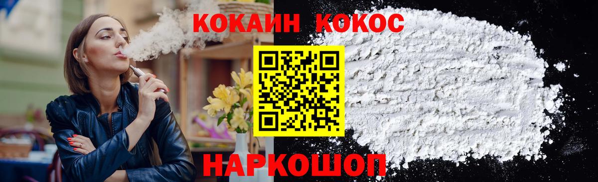 COCAIN VHQ  Cocaine Columbia  Вход с VPN  Георгиевск 