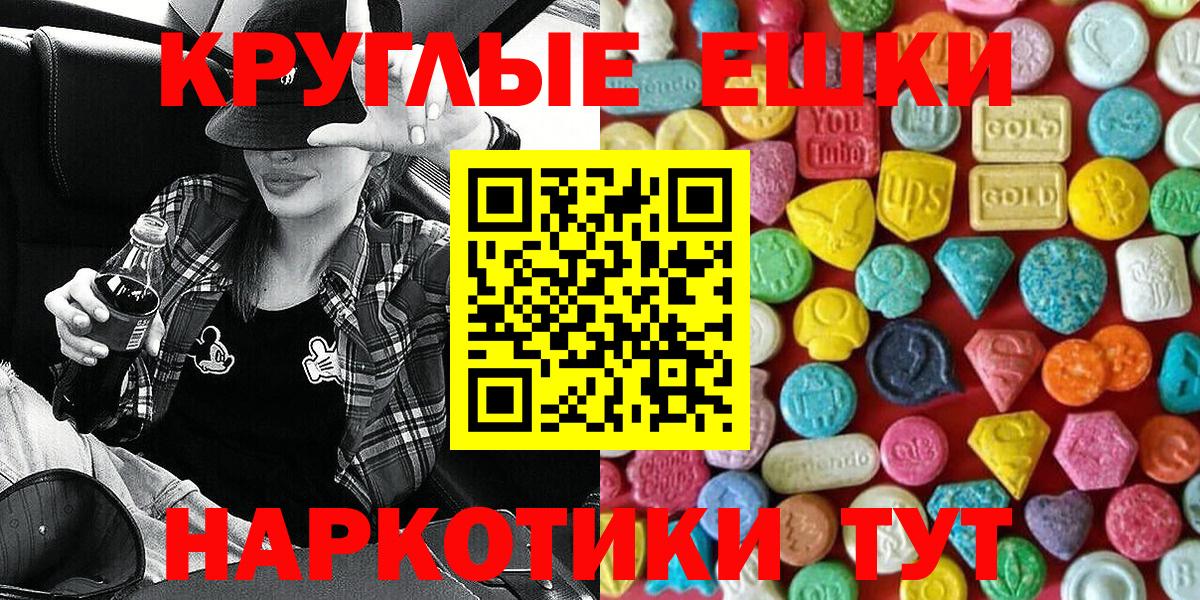 shop состав  Вход с VPN  Георгиевск  ЭКСТАЗИ Philipp Plein  Ecstasy 99%  Экстази  mega ТОР 