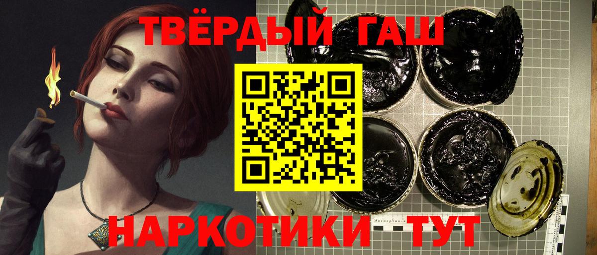 ГАШ хэш  Гашиш Изолятор  Георгиевск  Вход с VPN 