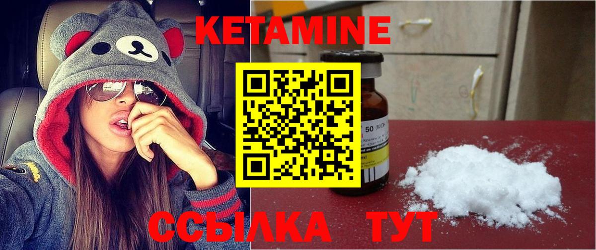 Георгиевск  КЕТАМИН ketamine  КЕТАМИН VHQ  Вход с VPN 