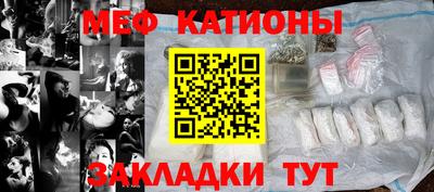 мяу мяу кристалл Бугуруслан