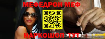 мяу мяу кристалл Бугуруслан