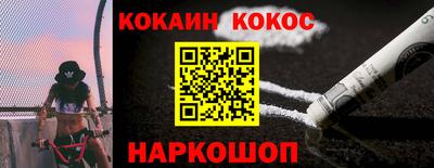 COCAINE Будённовск