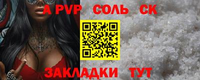 мяу мяу кристалл Бугуруслан