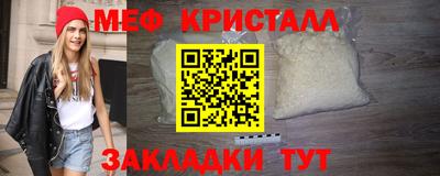 мяу мяу кристалл Бугуруслан