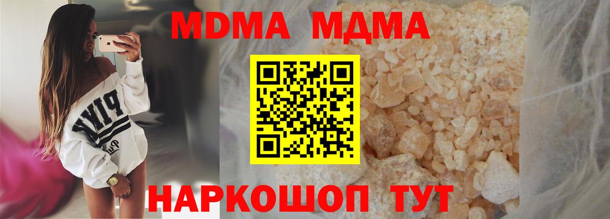 Георгиевск  МДМА crystal  МДМА  Вход с VPN  МДМА кристаллы 