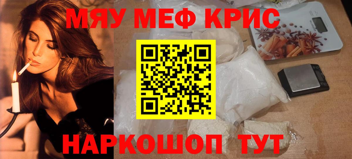 Георгиевск  МЕФ мука  МЯУ-МЯУ  МЕФ  МЯУ-МЯУ мука  Вход с VPN 