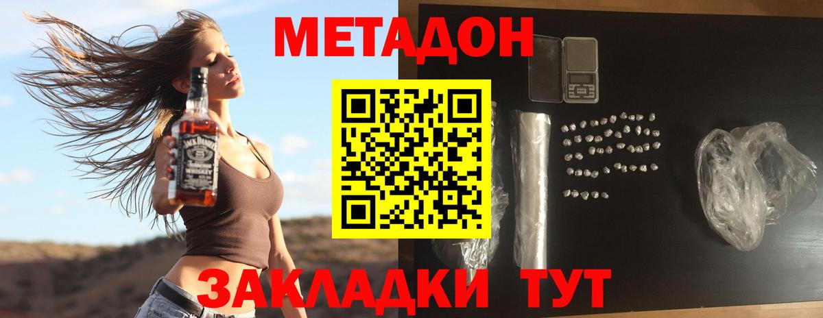 Метадон мёд  Вход с VPN    ССЫЛКА  Метадон белоснежный  Георгиевск 