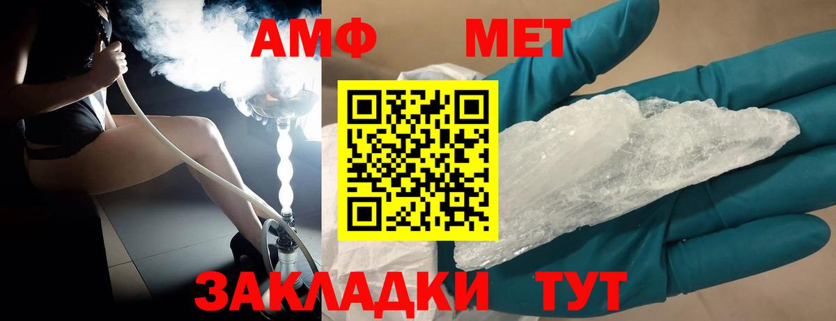 Метамфетамин мет  Метамфетамин мет  Вход с VPN  Георгиевск 