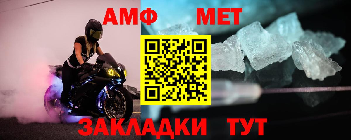 МЕТАМФЕТАМИН Methamphetamine Георгиевск