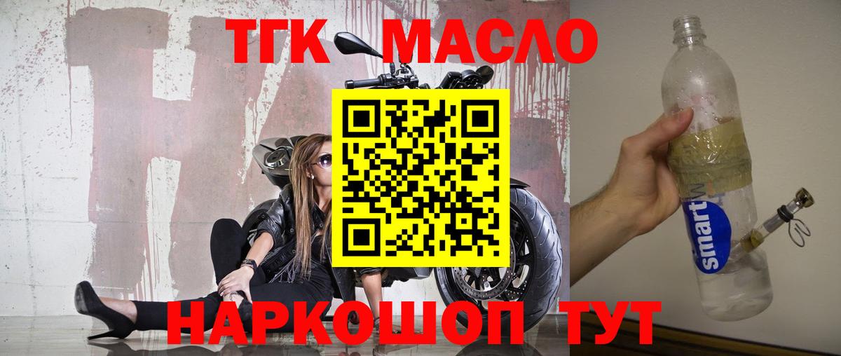 Георгиевск  ТГК жижа  Вход с VPN 