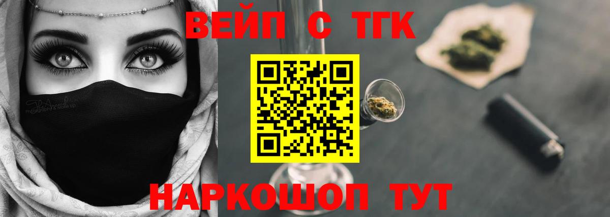 Дистиллят ТГК жижа Георгиевск