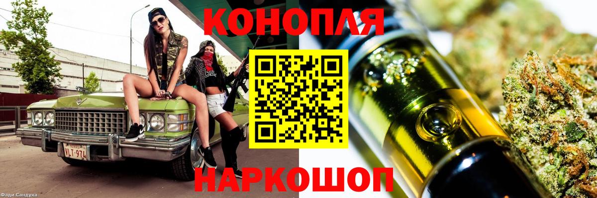 Конопля LSD WEED Георгиевск